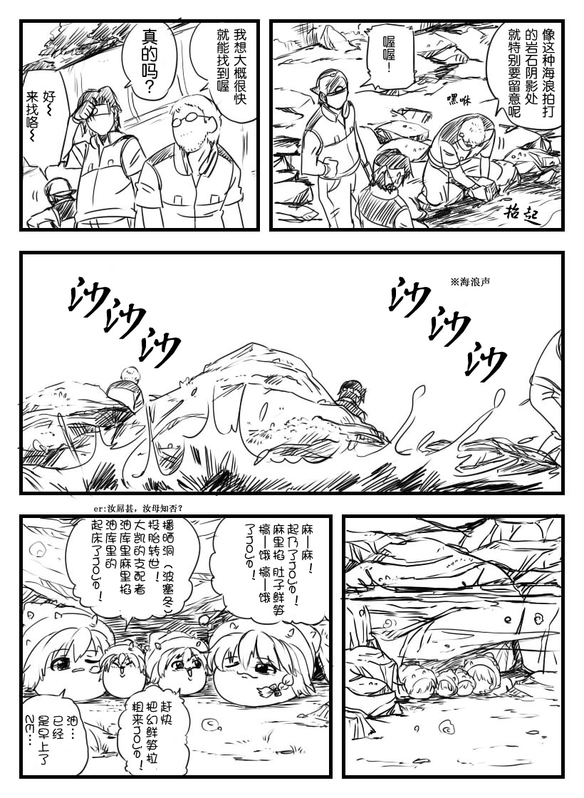 鉄腕GASH（Chinese page 5 full