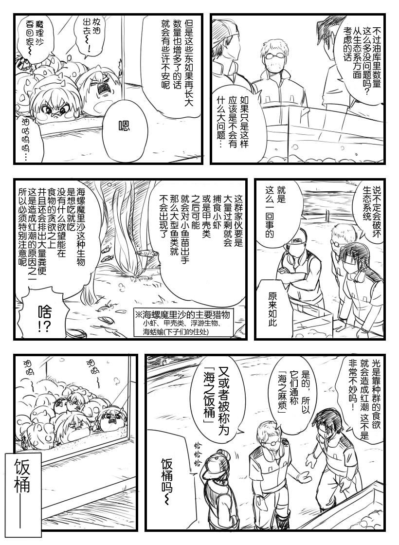 鉄腕GASH（Chinese page 9 full