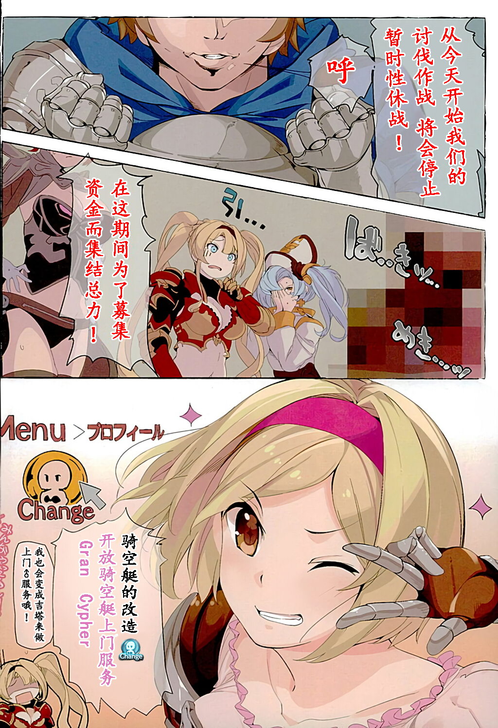 Kikuutei Delivery Health Gran Cypher page 4 full