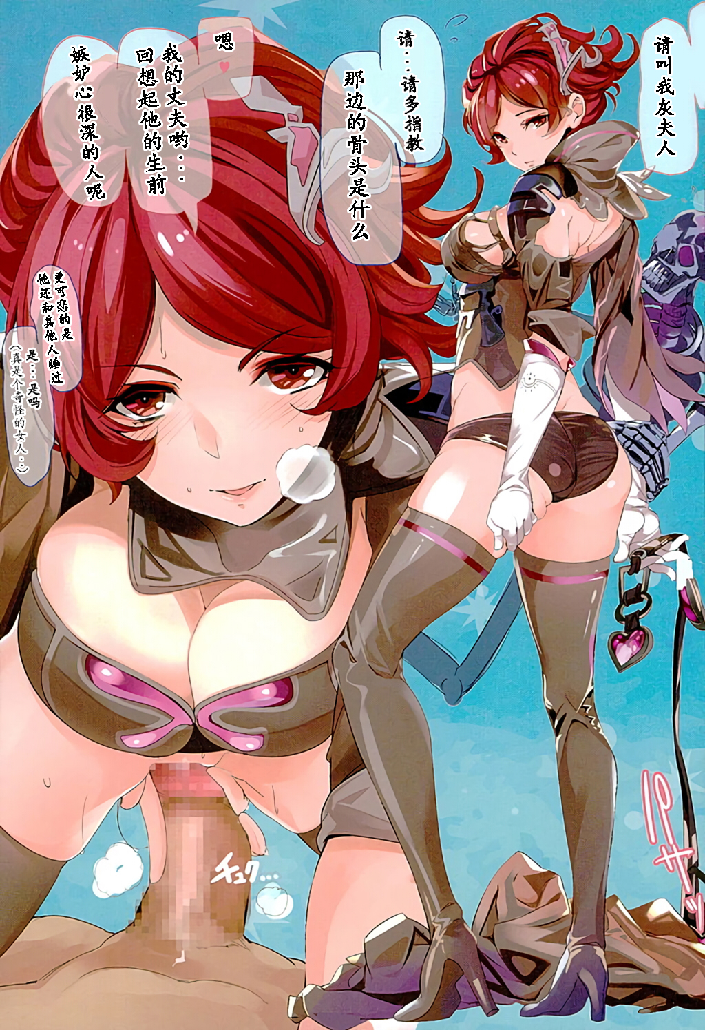 Kikuutei Delivery Health Gran Cypher page 9 full