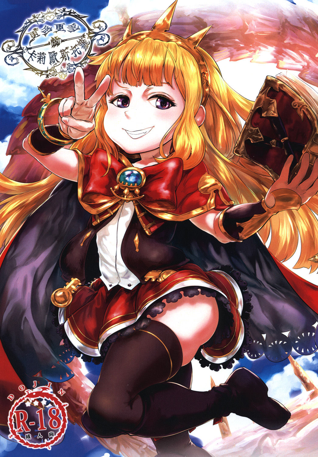 更多更多的卡莉歐斯托蘿 page 1 full