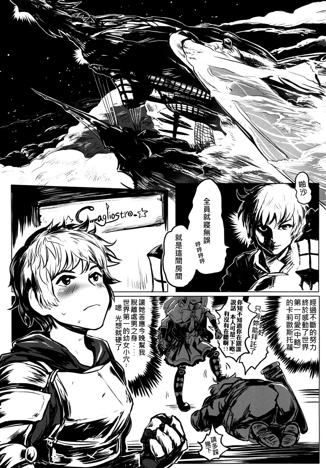 更多更多的卡莉歐斯托蘿 page 3 full