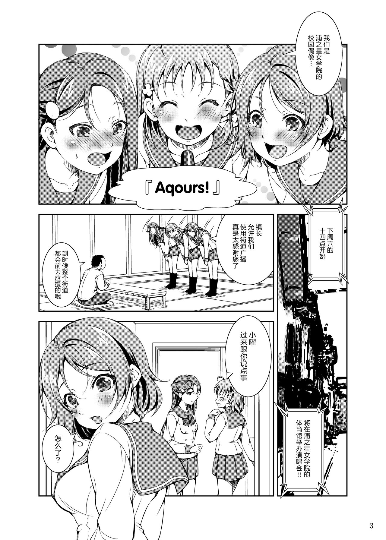 Enkaku Vibe! Sunshine!! page 3 full