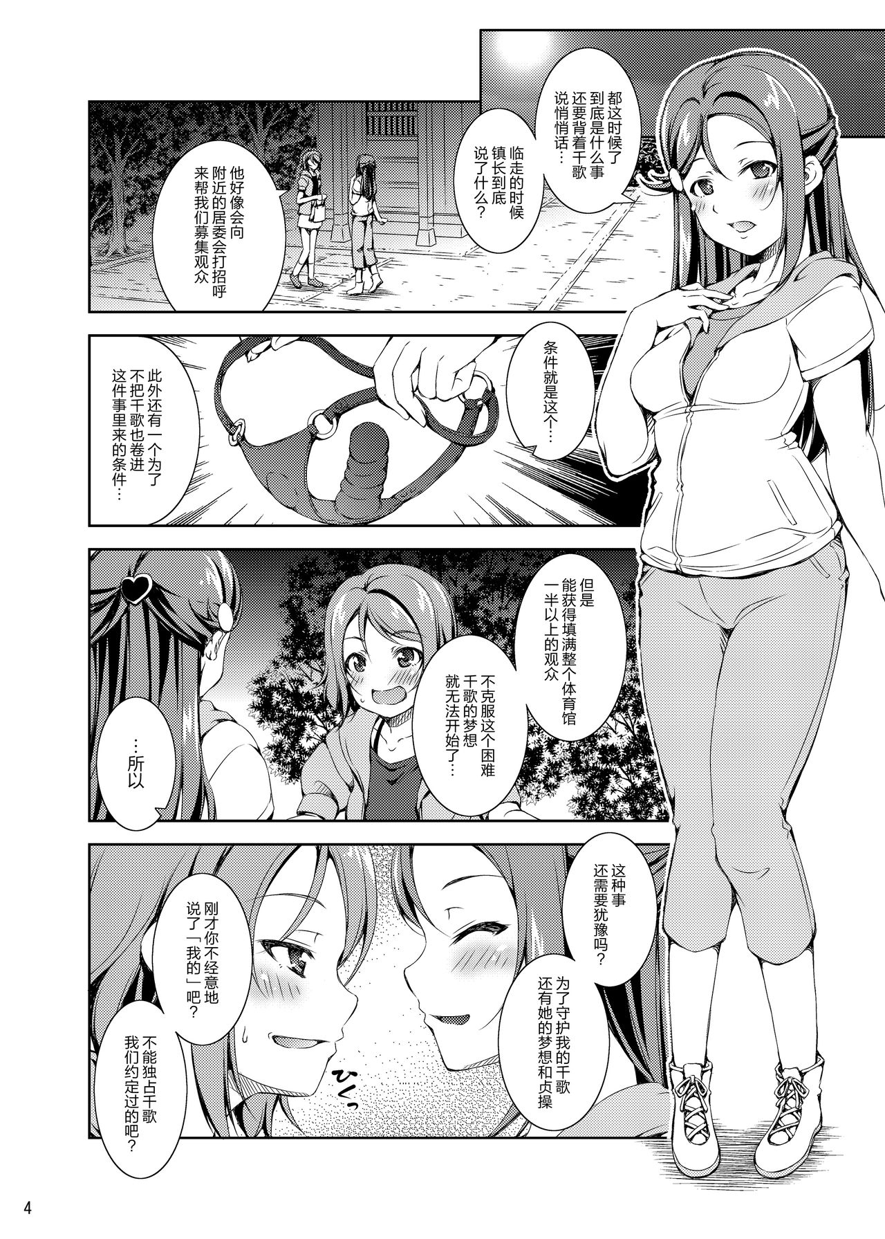 Enkaku Vibe! Sunshine!! page 4 full