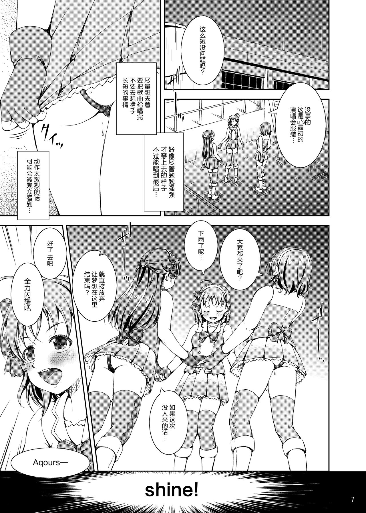 Enkaku Vibe! Sunshine!! page 7 full