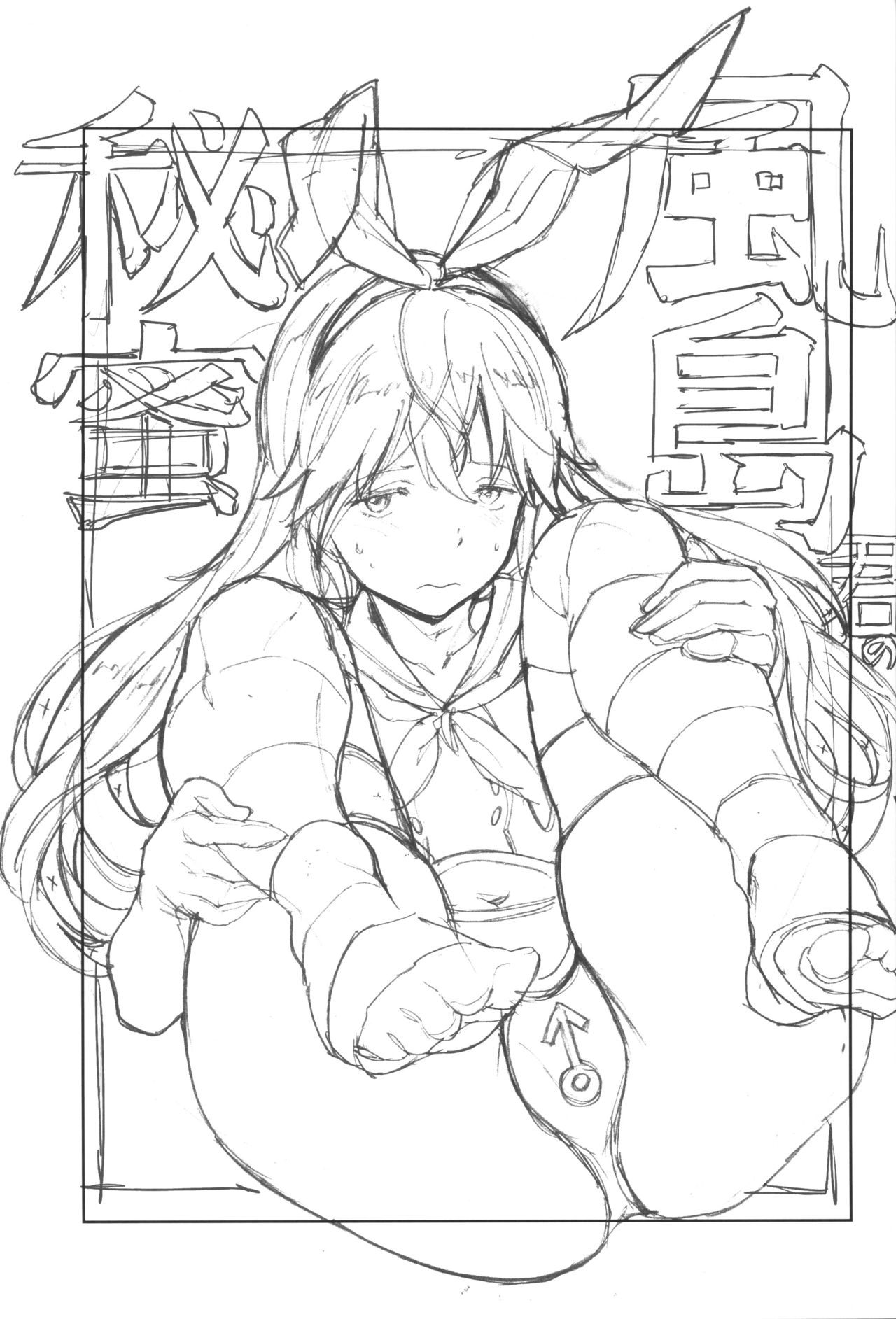 Kazeshima-kun no Himitsu page 2 full