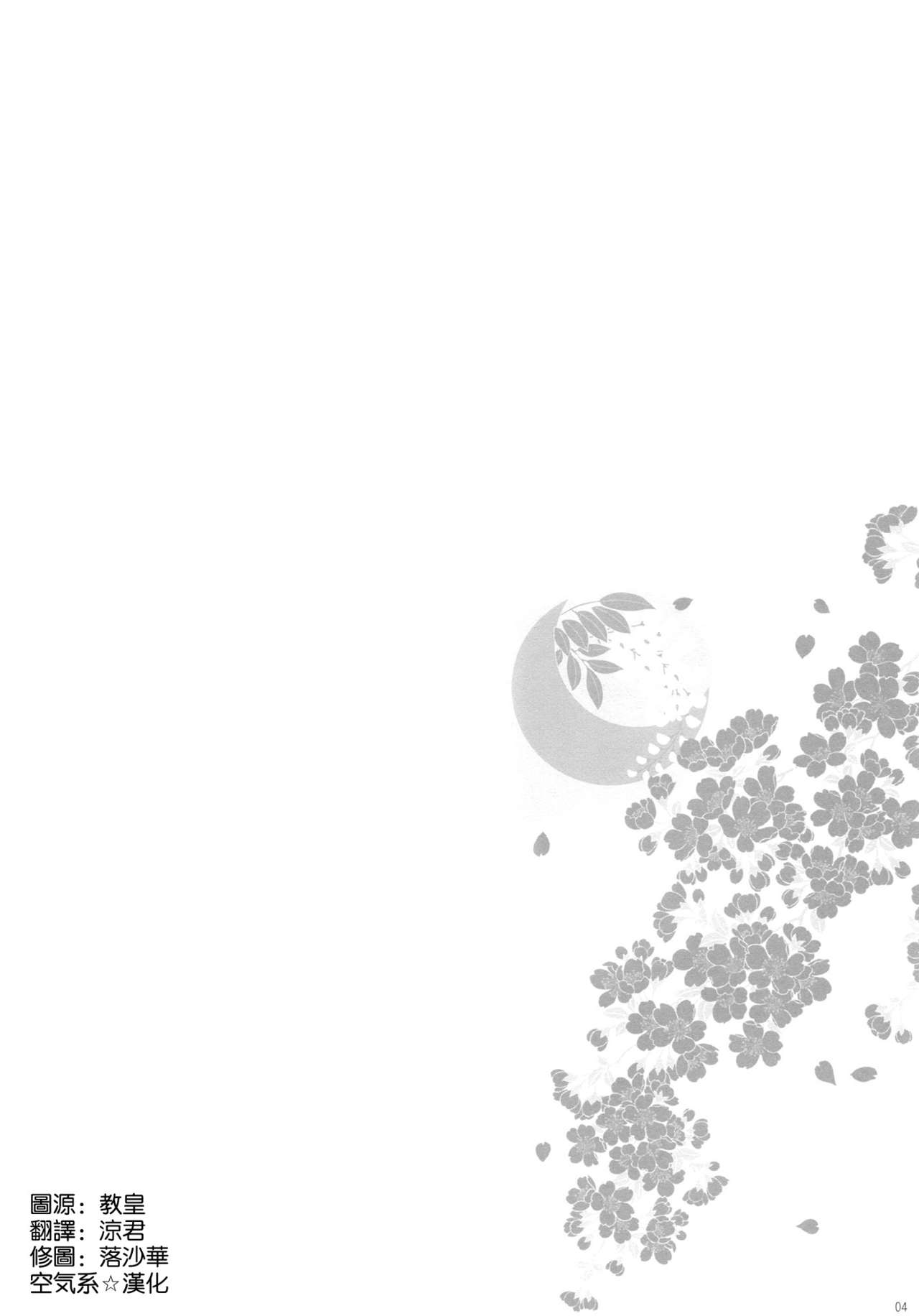 Akizuki-gata wa Sukebe Body Ni page 4 full