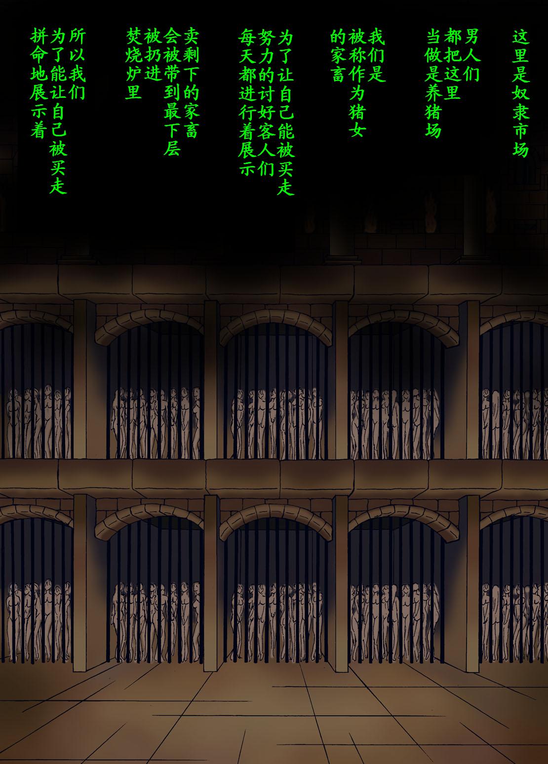 Youtonjou no Shoukyakuro page 8 full