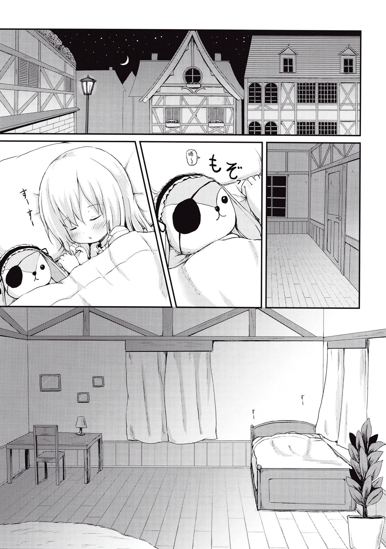 Moshikashite, Chino-chan Onesho Shichatta no?? page 4 full