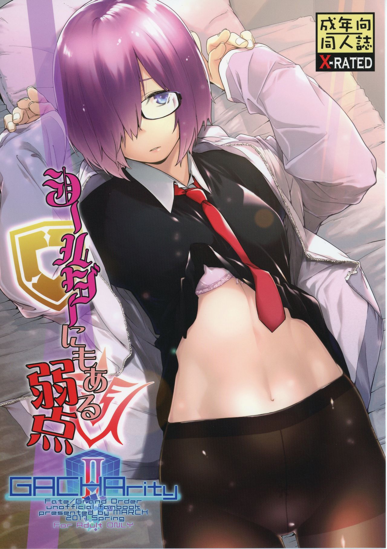 Shielder ni mo Aru Jakuten page 2 full