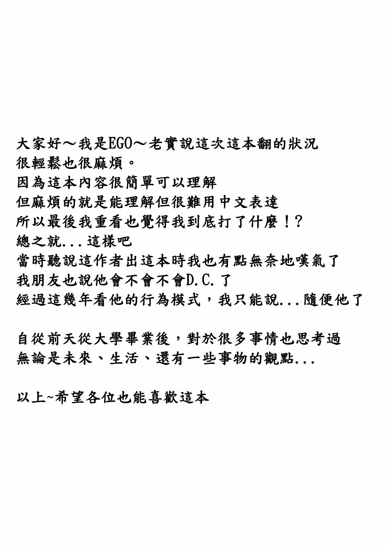 kyokou guuzou page 2 full