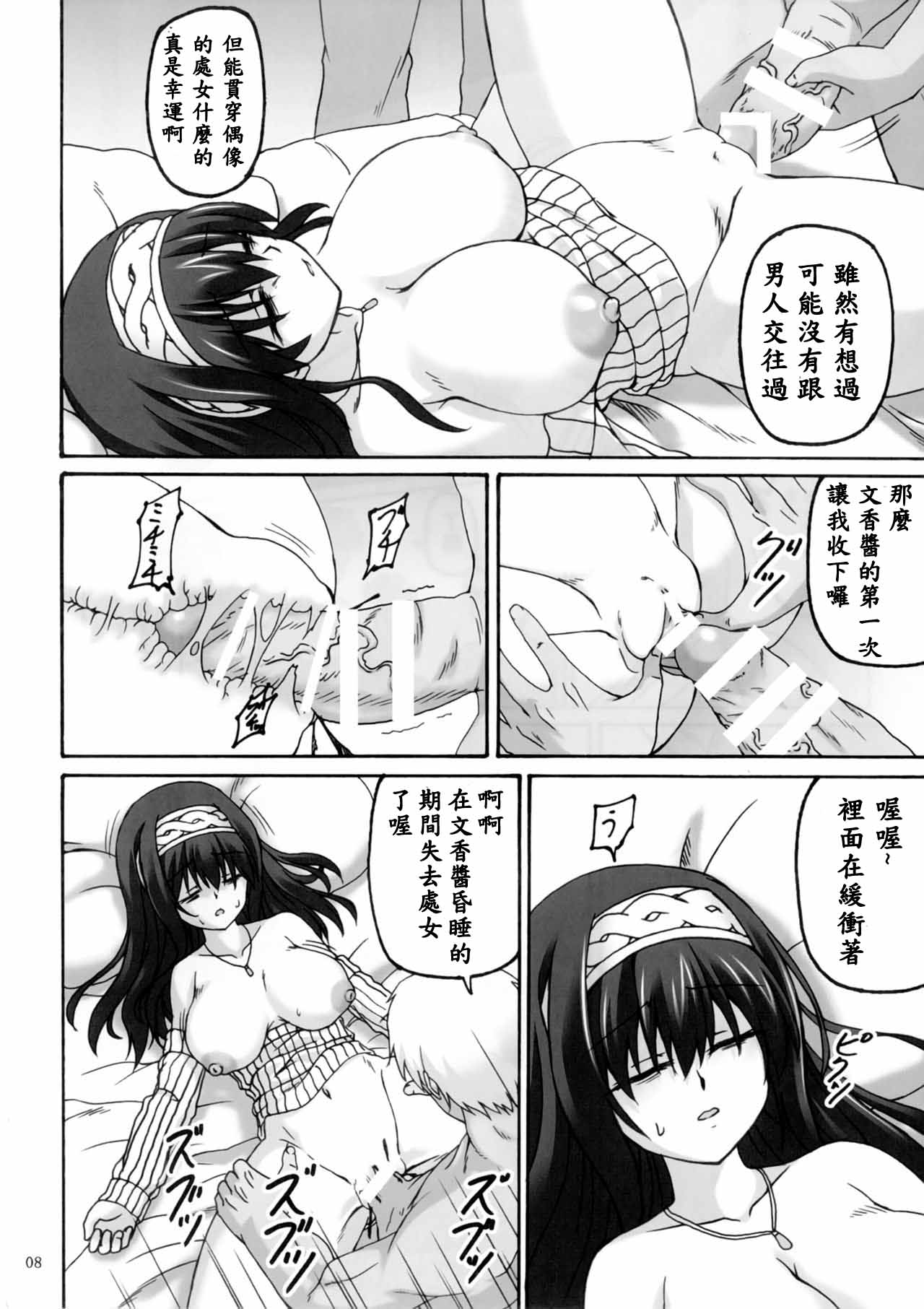 kyokou guuzou page 8 full