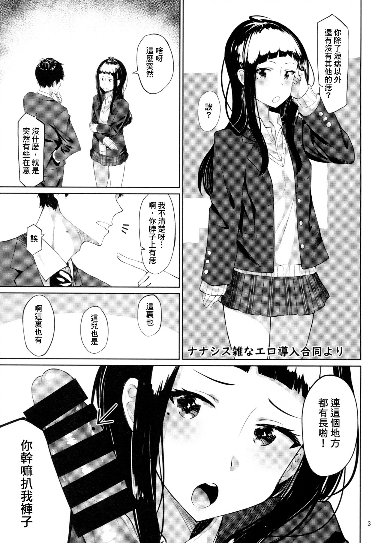 D.EMOTION page 3 full