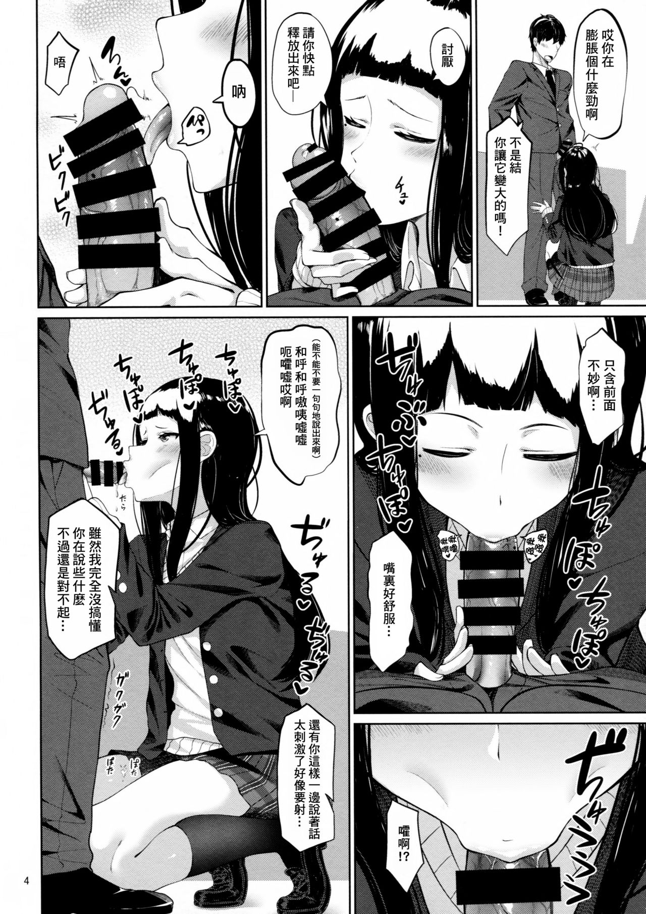 D.EMOTION page 4 full