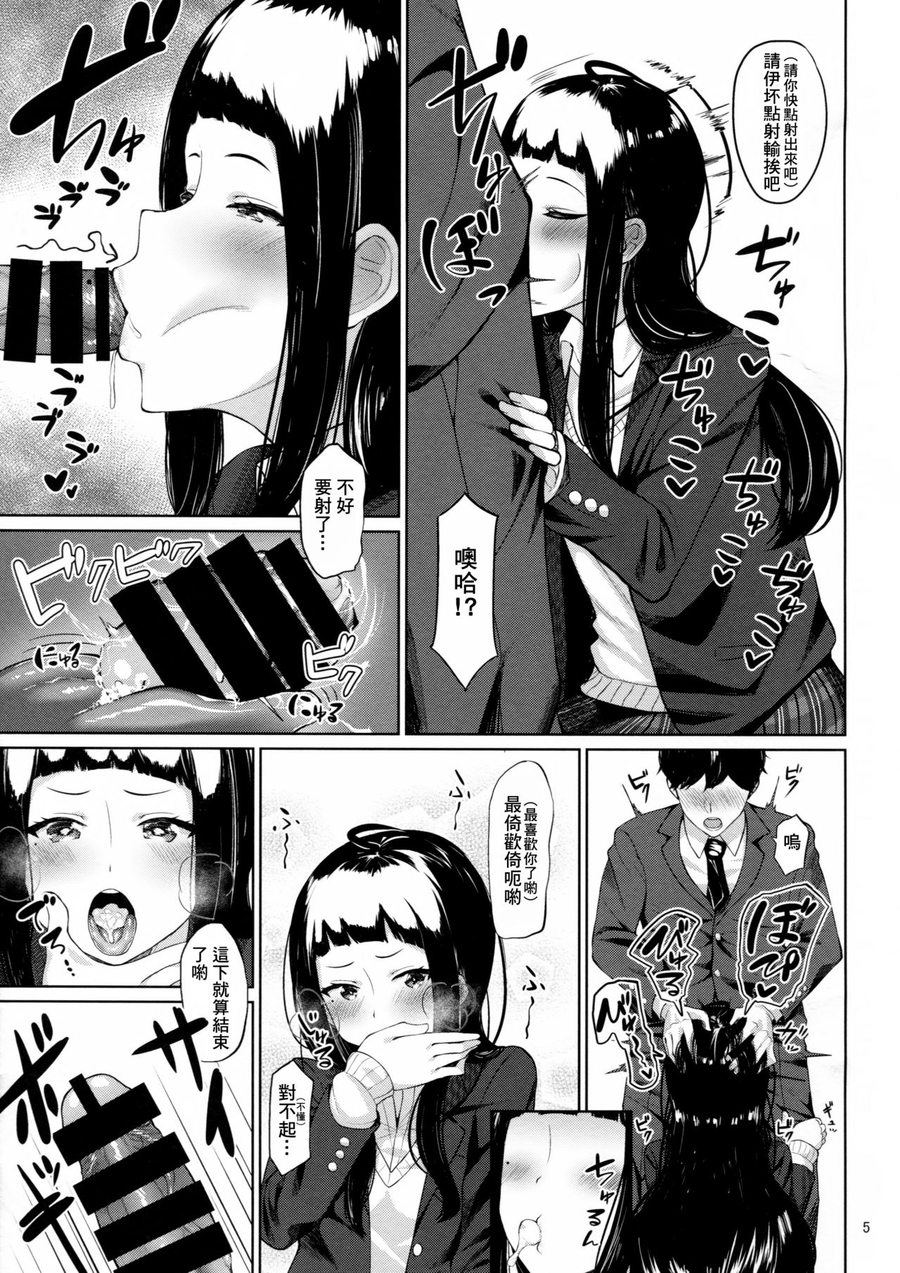 D.EMOTION page 5 full