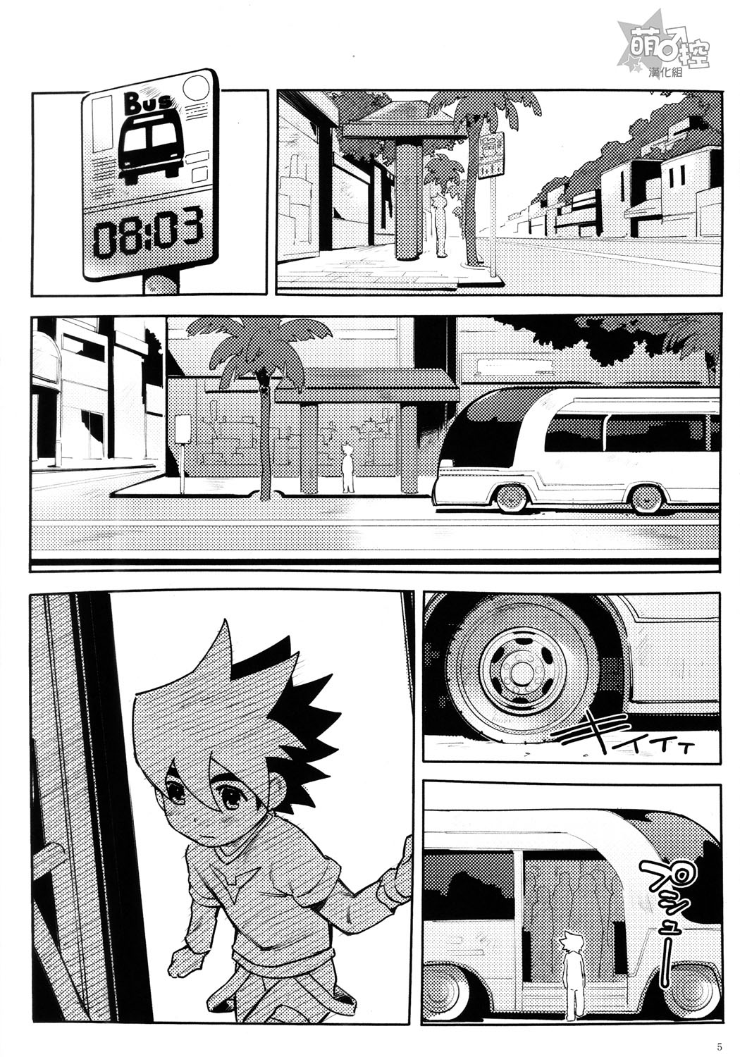 Tenmou Kaikai Tenkai Knights Guren Nash Tenkai Hon page 5 full