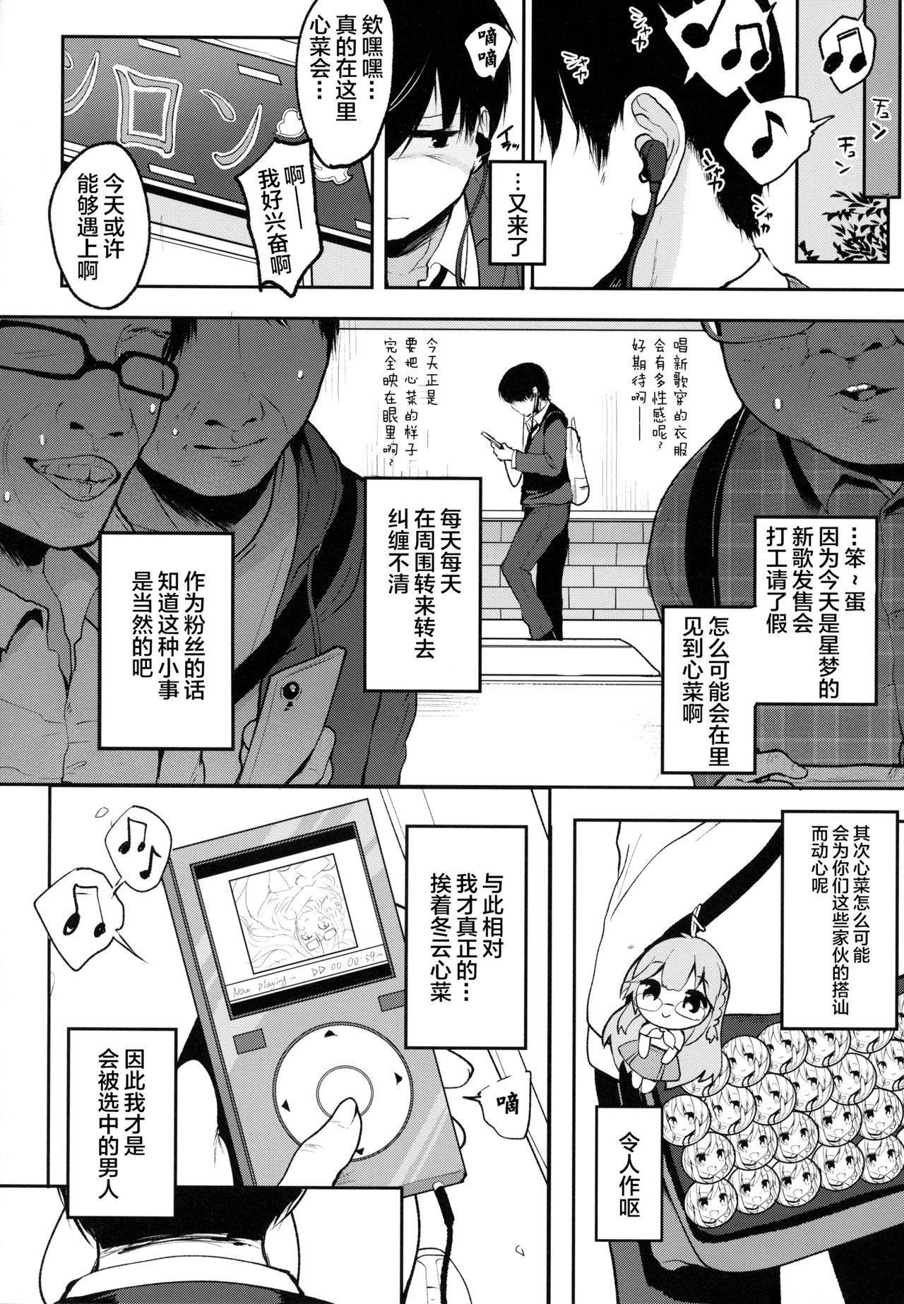 Boku no Kanojo o Shoukai Shimasu page 9 full