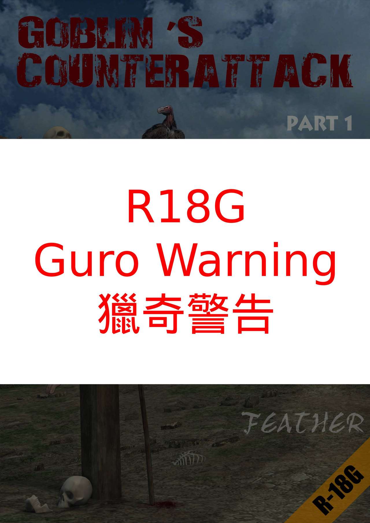 - Goblin's Counterattack page 1 full