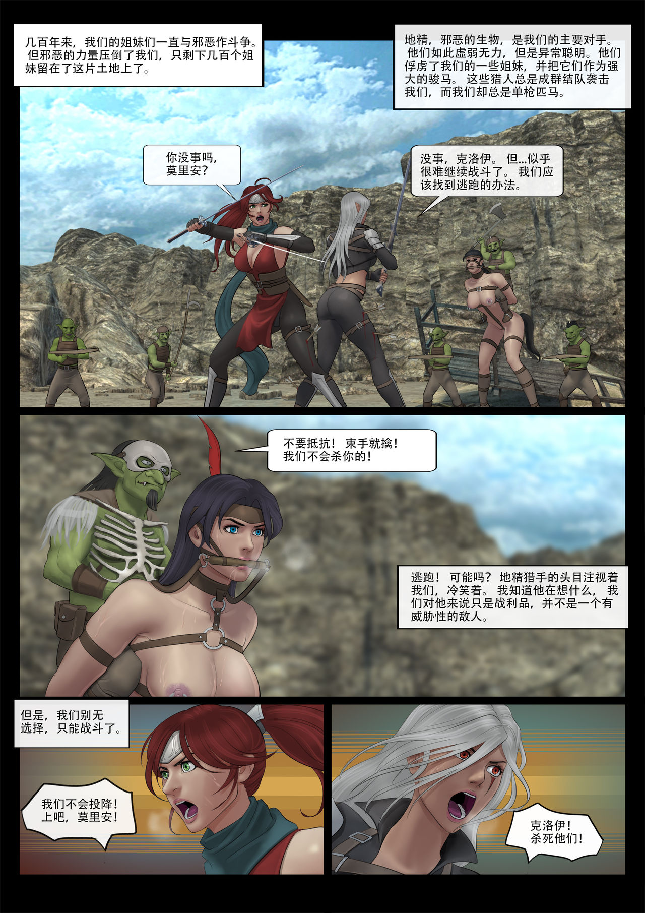 - Goblin's Counterattack page 4 full