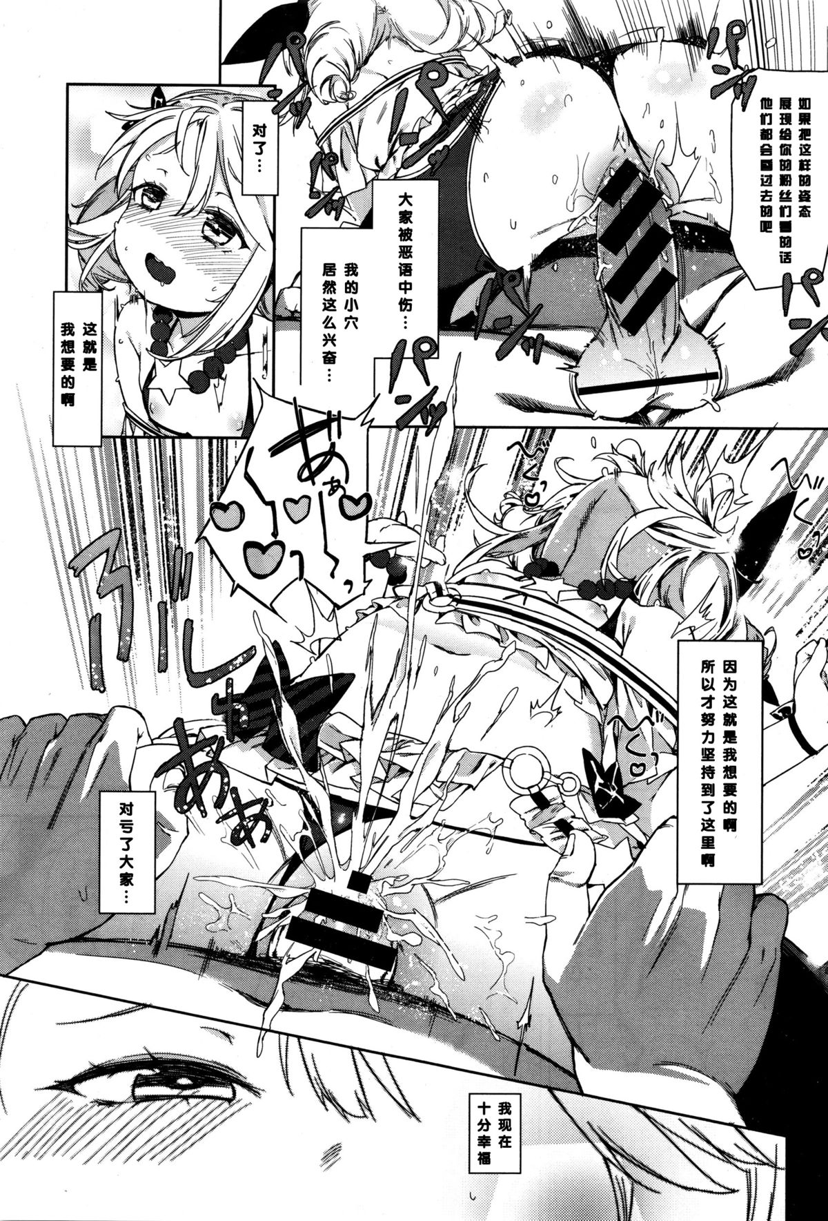 Osaki Makura na Eigyouchuu! page 8 full