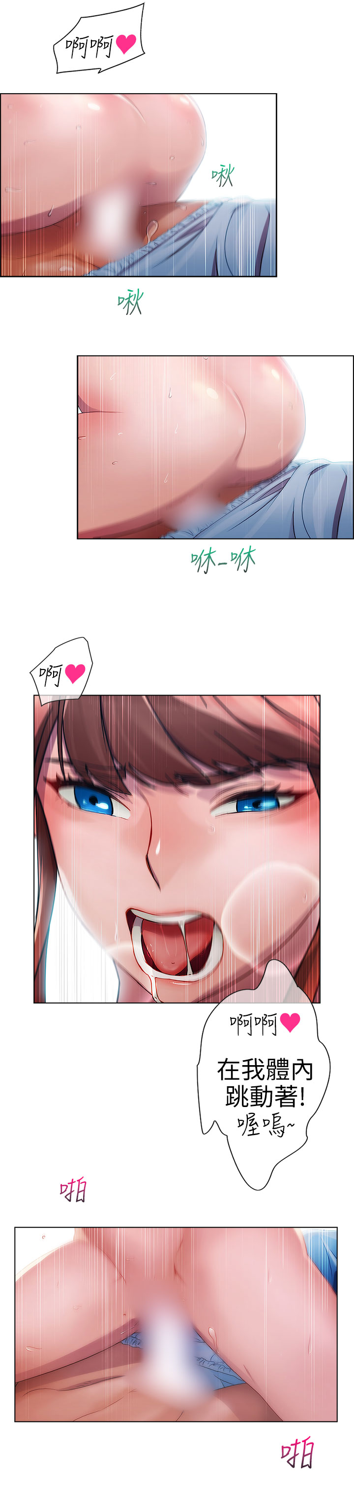 Lady Garden Ch.1 page 10 full