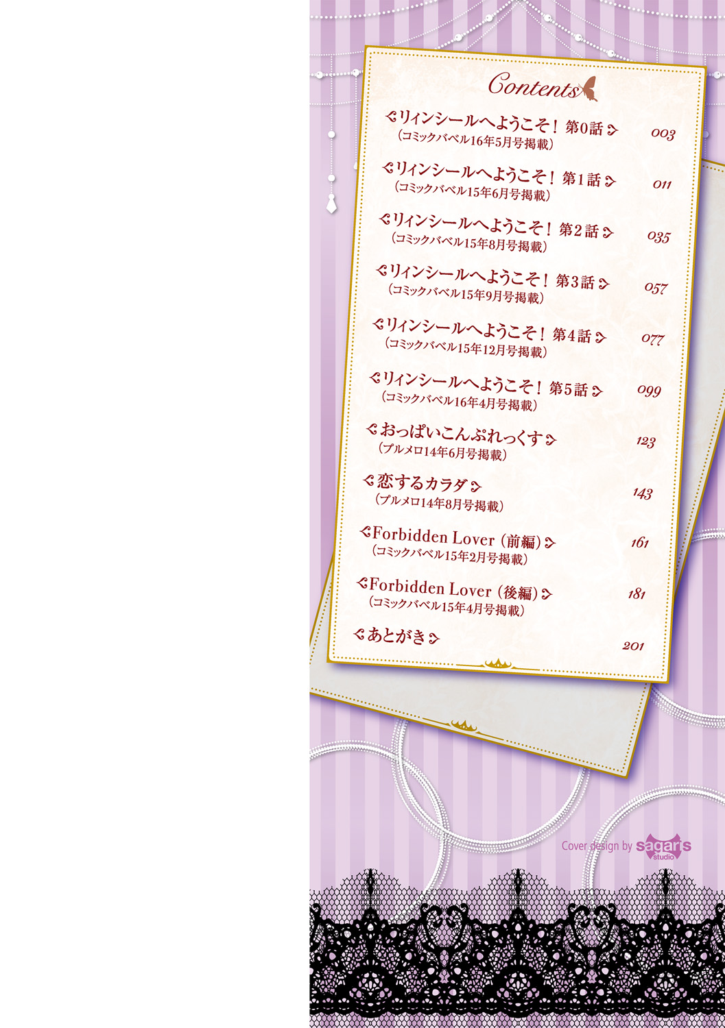 Kyuuai Mental page 2 full