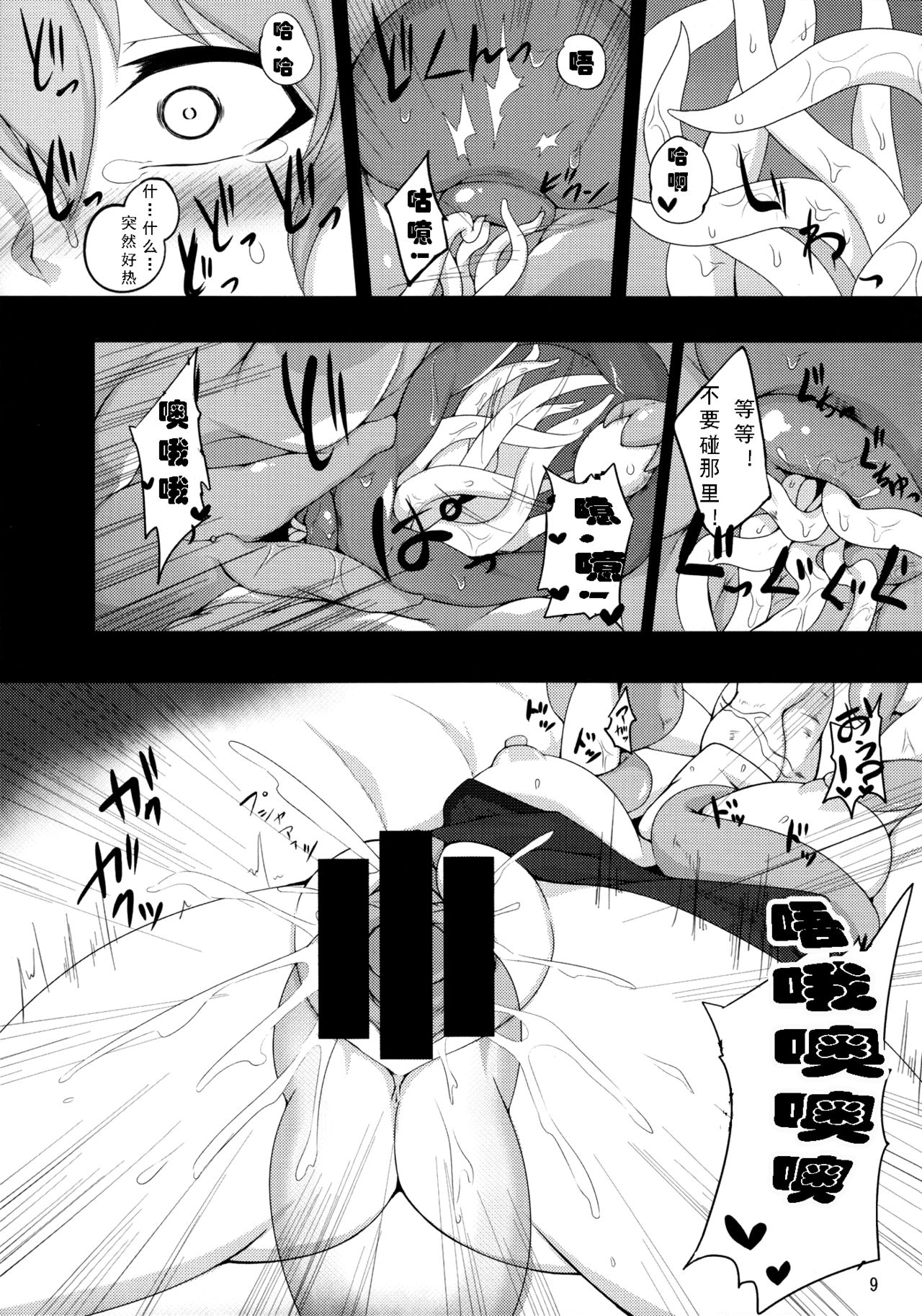 Shokushu Chireiden ~Komeiji Satori~ page 8 full