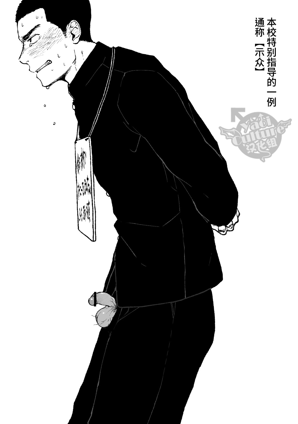 Shuuchi Gakuen page 2 full