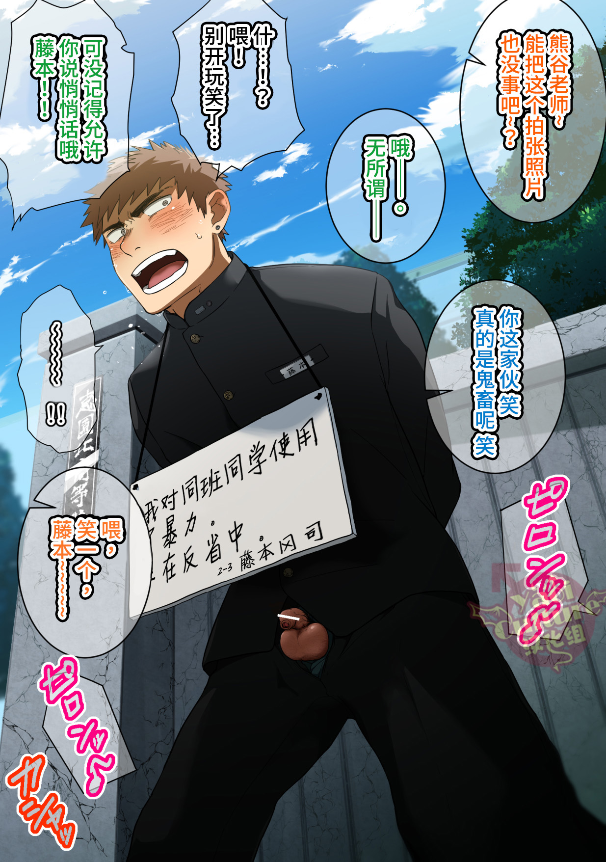 Shuuchi Gakuen page 5 full