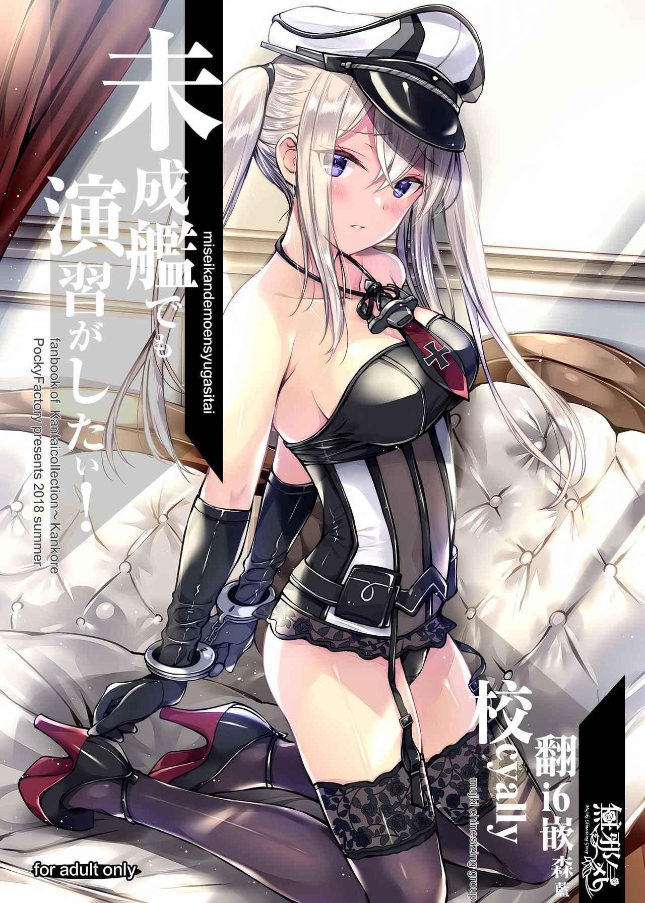 Miseikan demo Enshuu ga Shitai! page 1 full