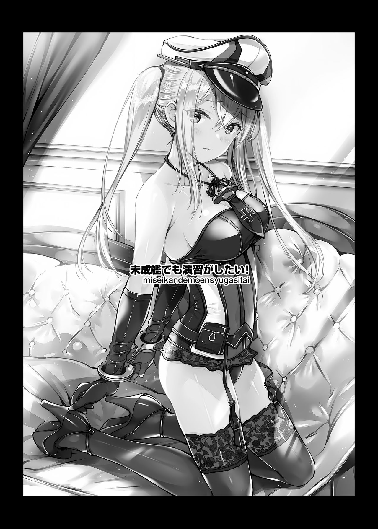 Miseikan demo Enshuu ga Shitai! page 3 full