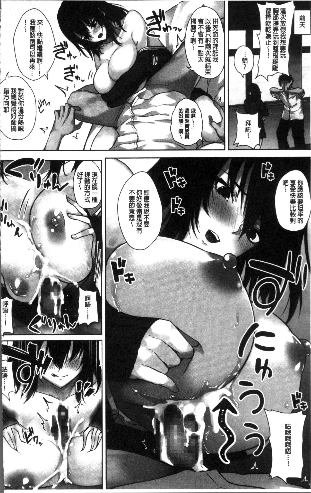 Paizuri page 8 full