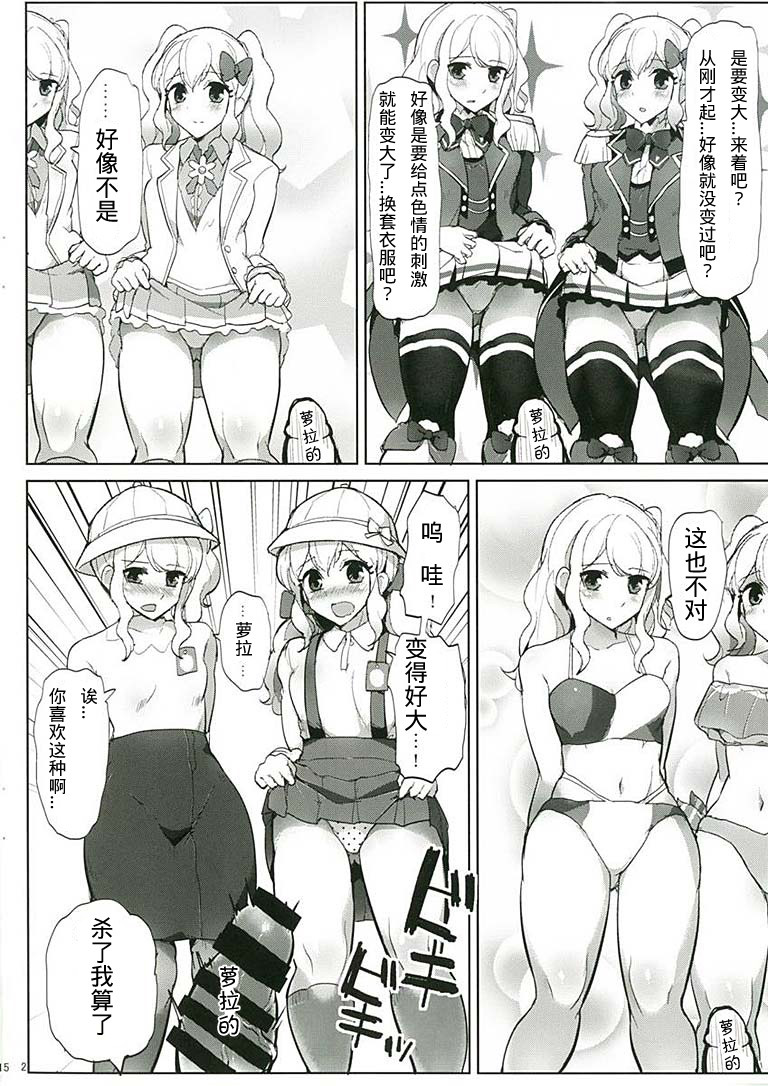 Dashisugi da yo! Sakuraba-kun page 4 full