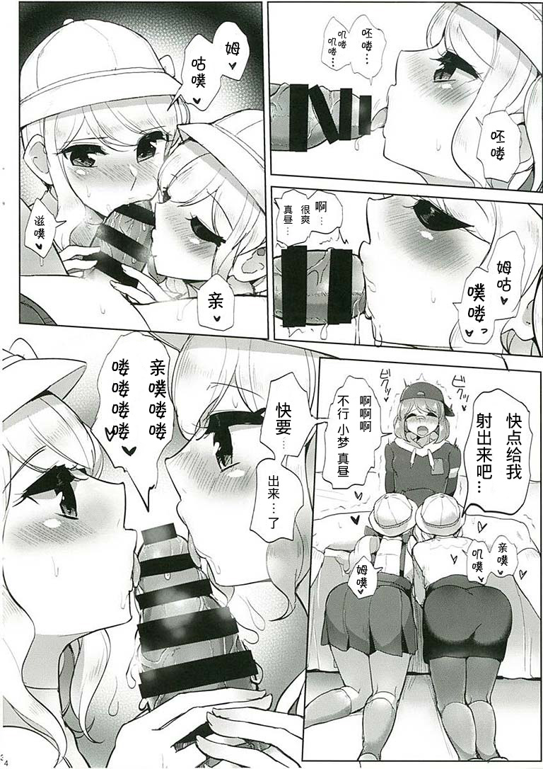 Dashisugi da yo! Sakuraba-kun page 6 full