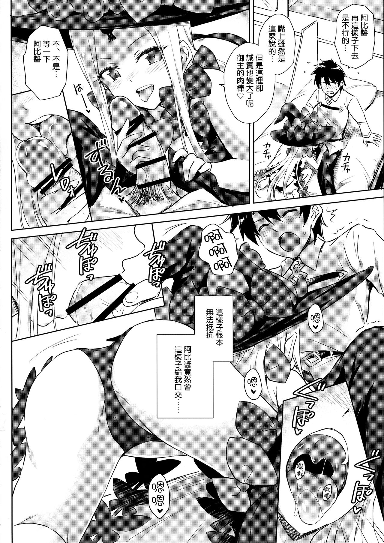 Waruiko Abby-chan mo Oshiri Ecchi wa Sasugani...? page 4 full