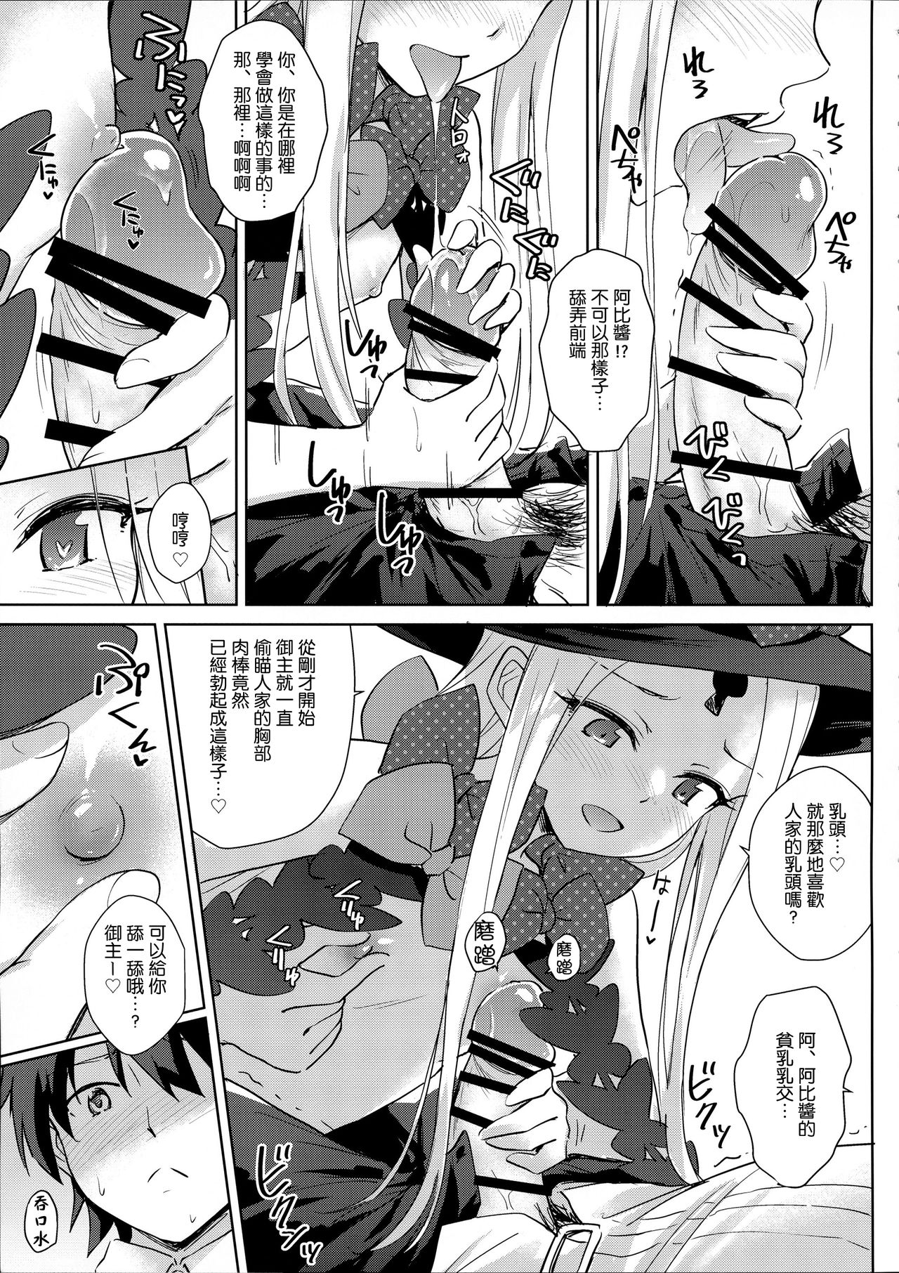 Waruiko Abby-chan mo Oshiri Ecchi wa Sasugani...? page 5 full