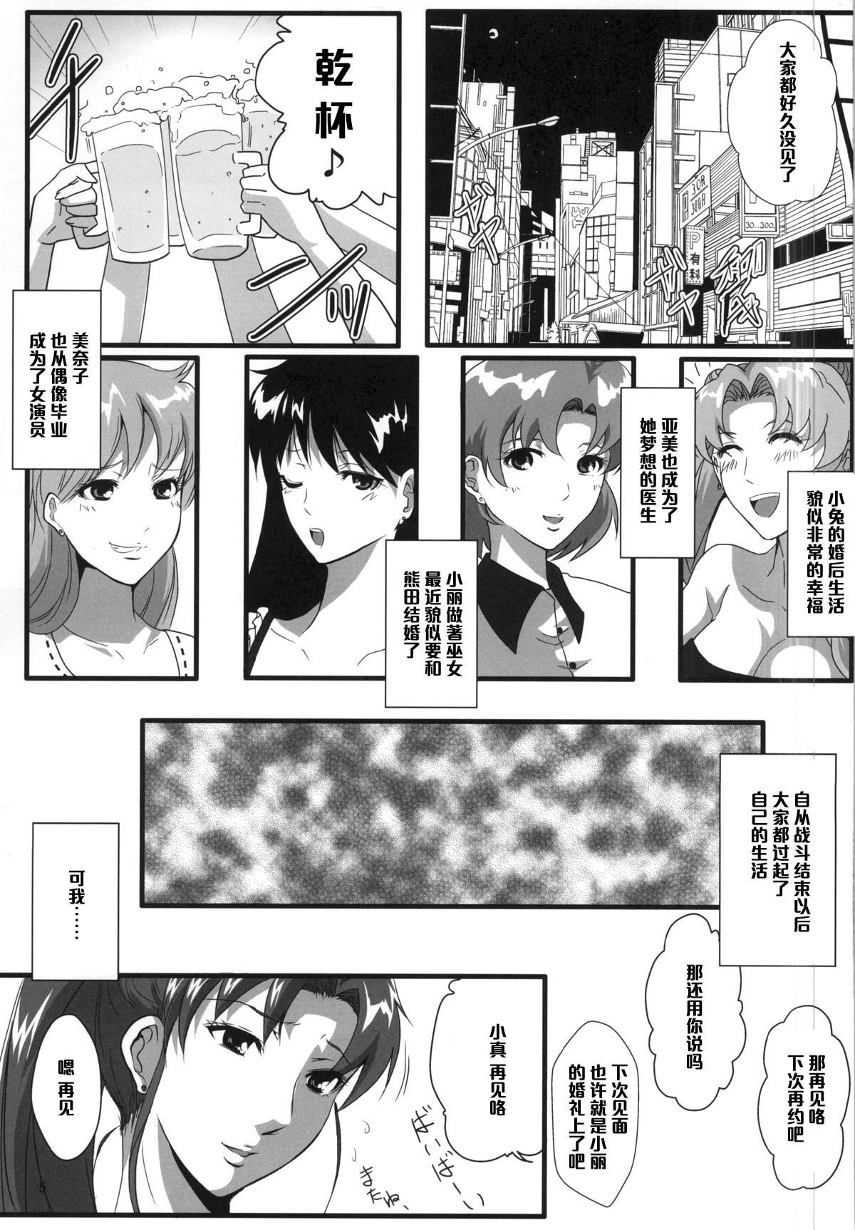 Mokuyoubi no Jouji page 2 full