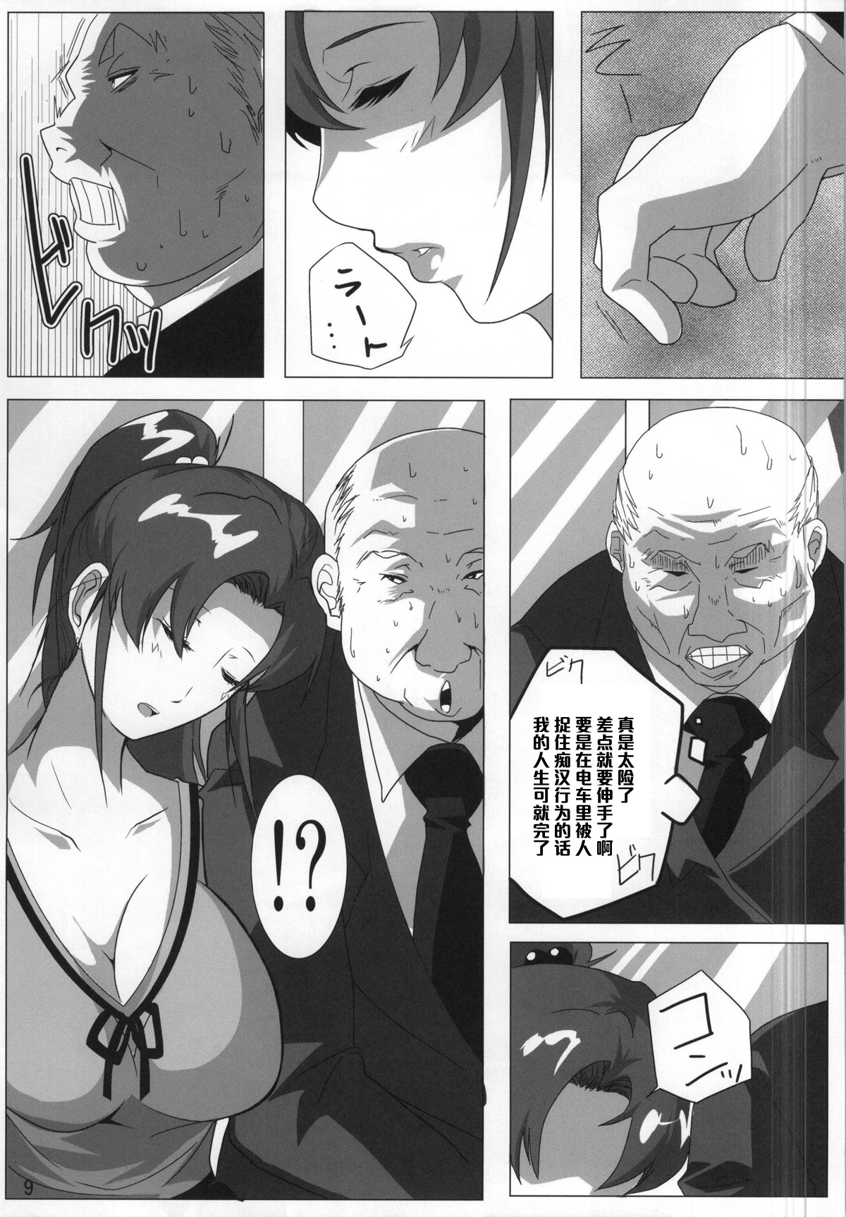 Mokuyoubi no Jouji page 6 full