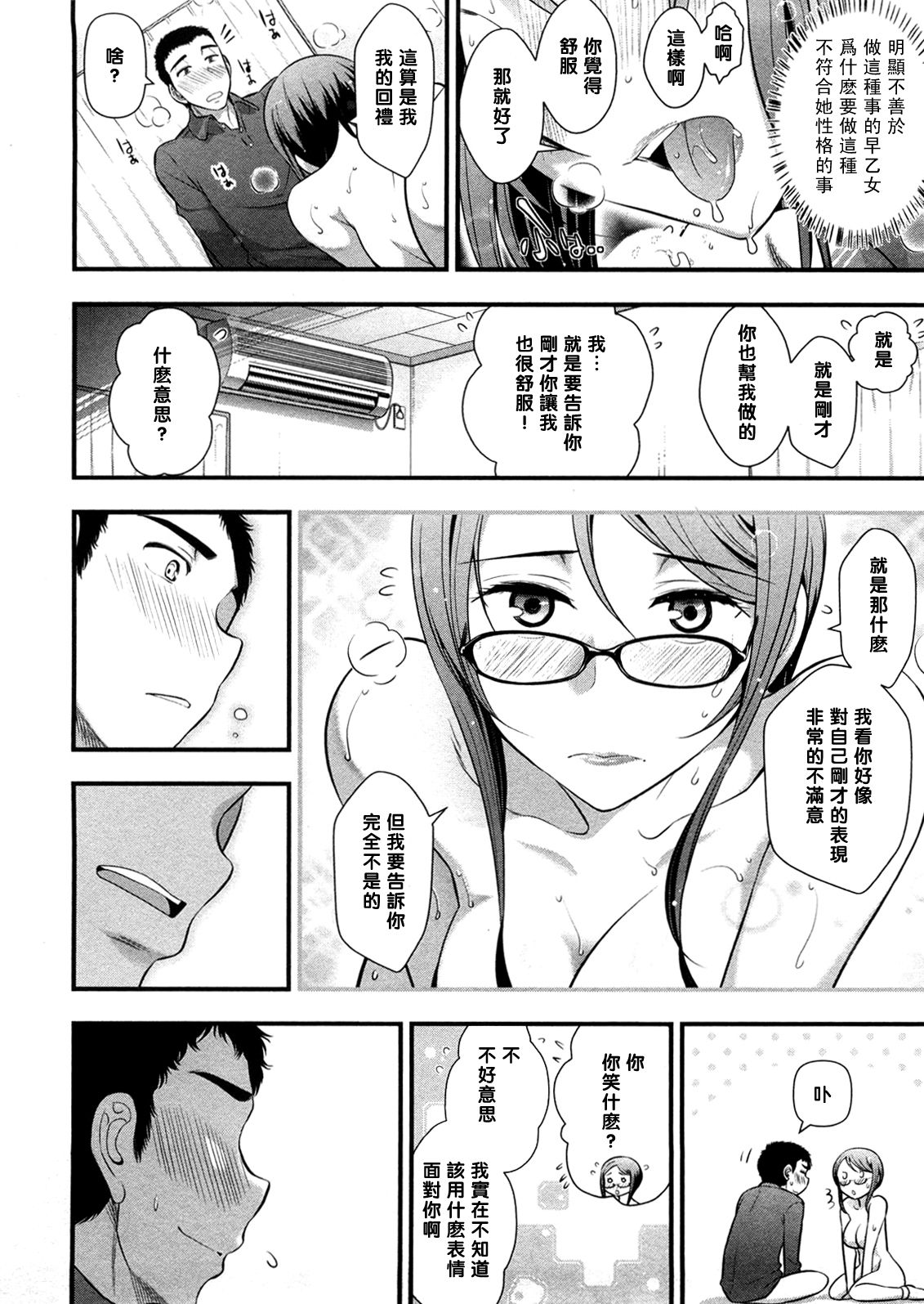 Mix Party ACT.08 page 8 full