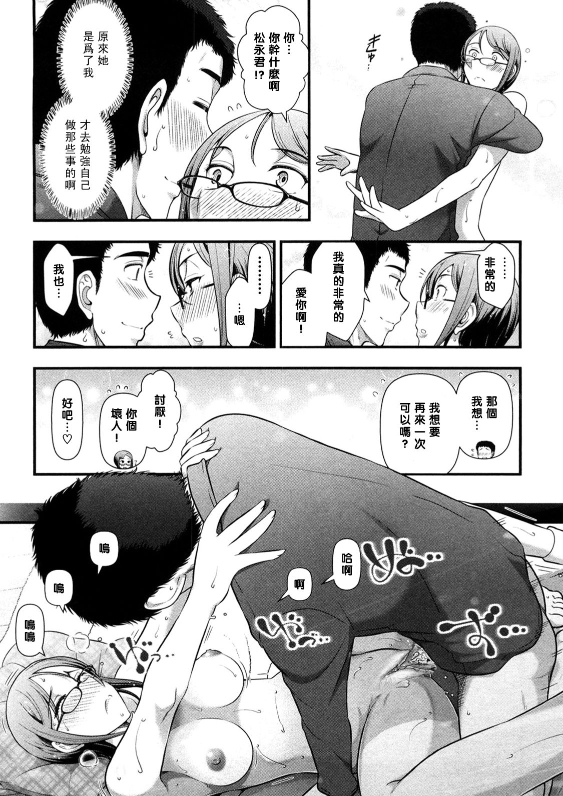 Mix Party ACT.08 page 9 full