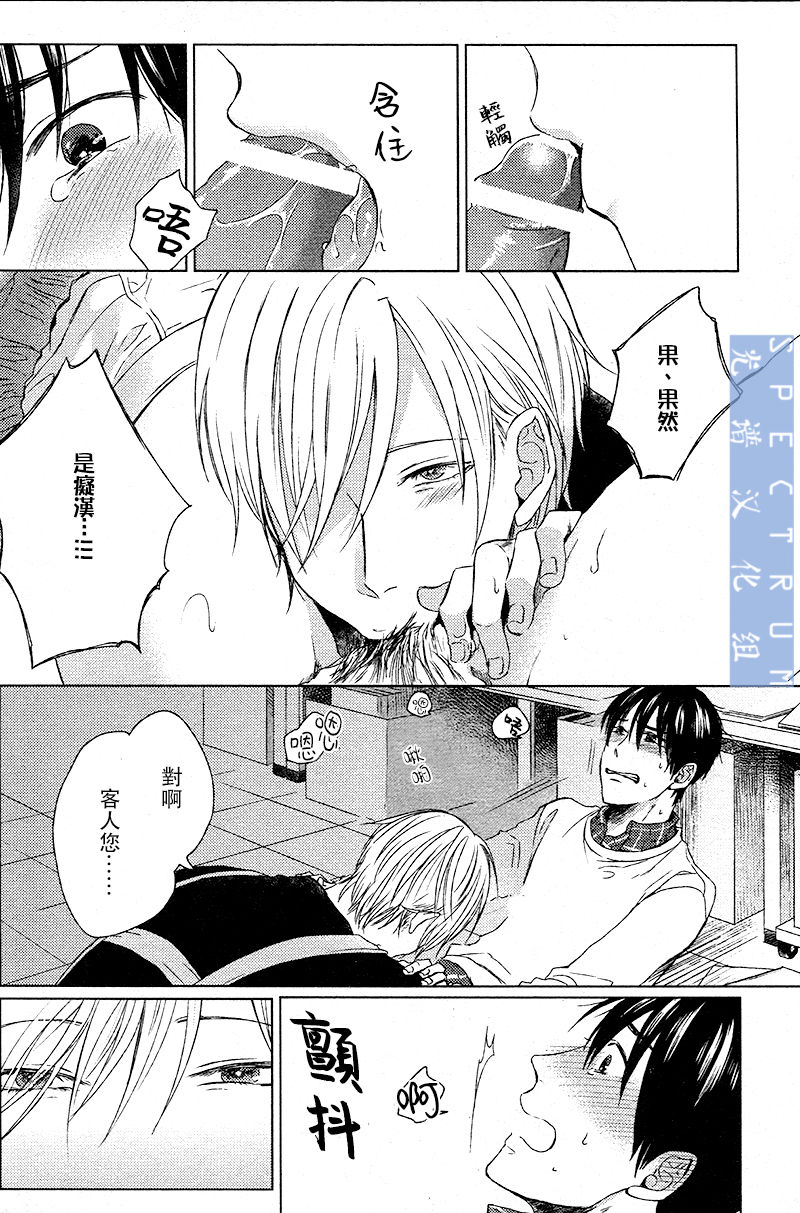 這與我知道的書店店員不一樣啊 page 10 full