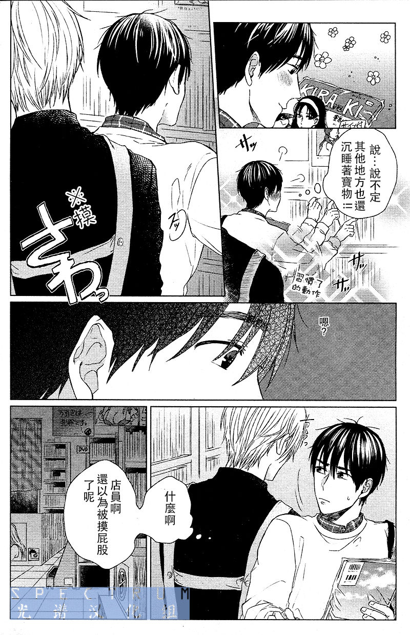 這與我知道的書店店員不一樣啊 page 2 full