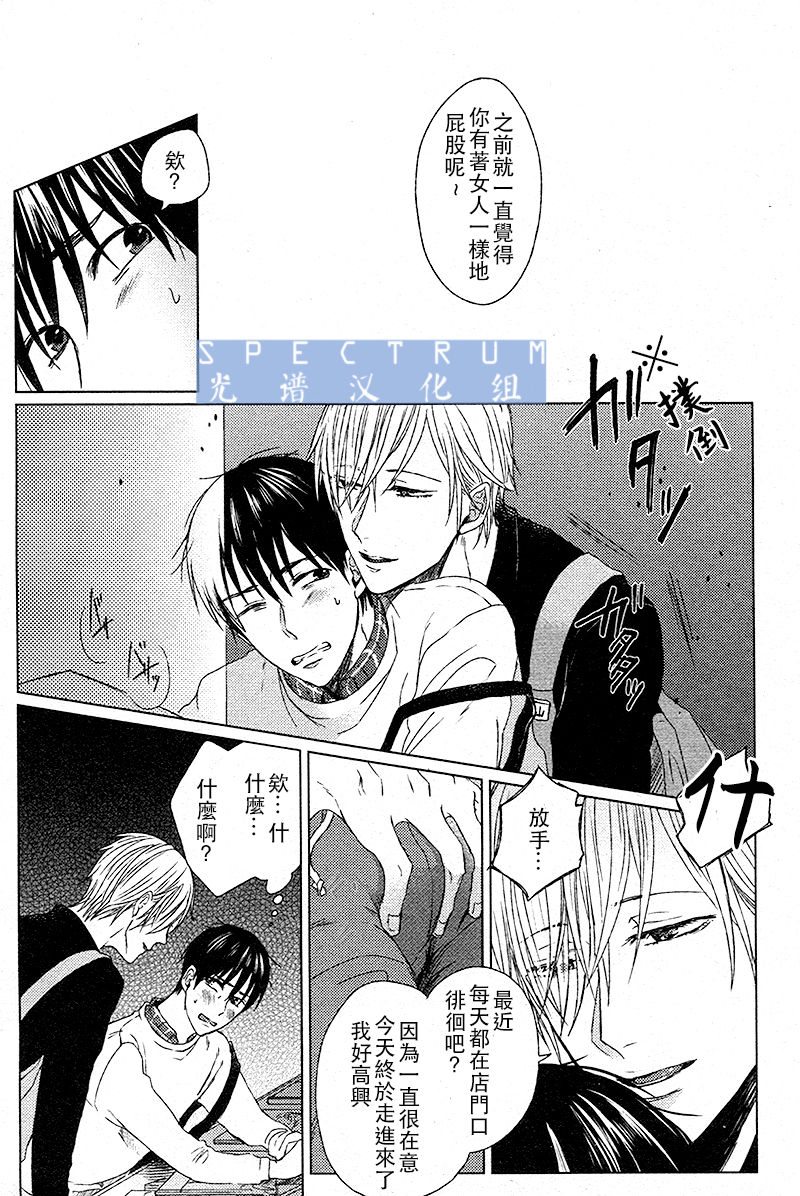 這與我知道的書店店員不一樣啊 page 6 full