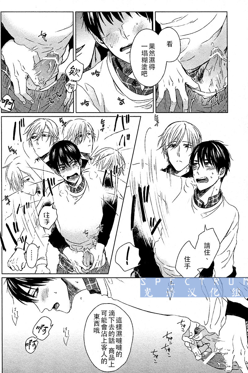 這與我知道的書店店員不一樣啊 page 8 full