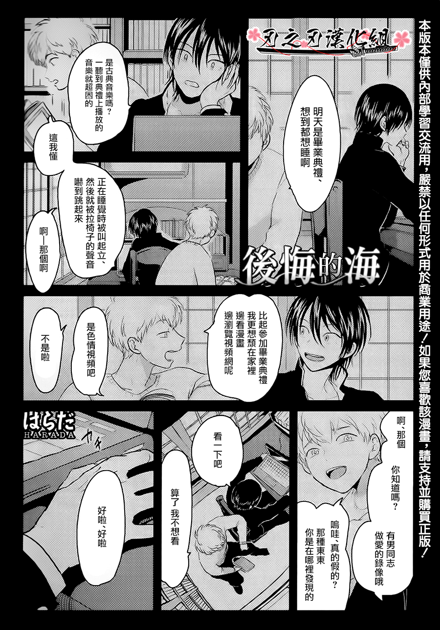 ～初恋～ page 1 full