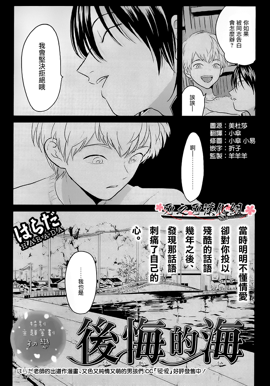 ～初恋～ page 3 full