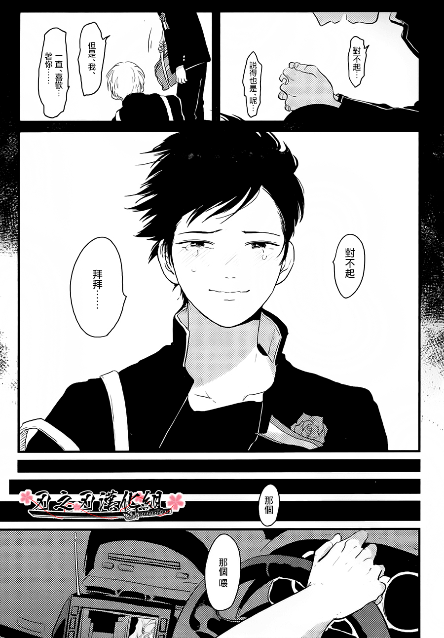 ～初恋～ page 7 full