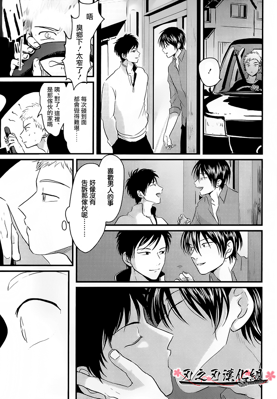 ～初恋～ page 9 full