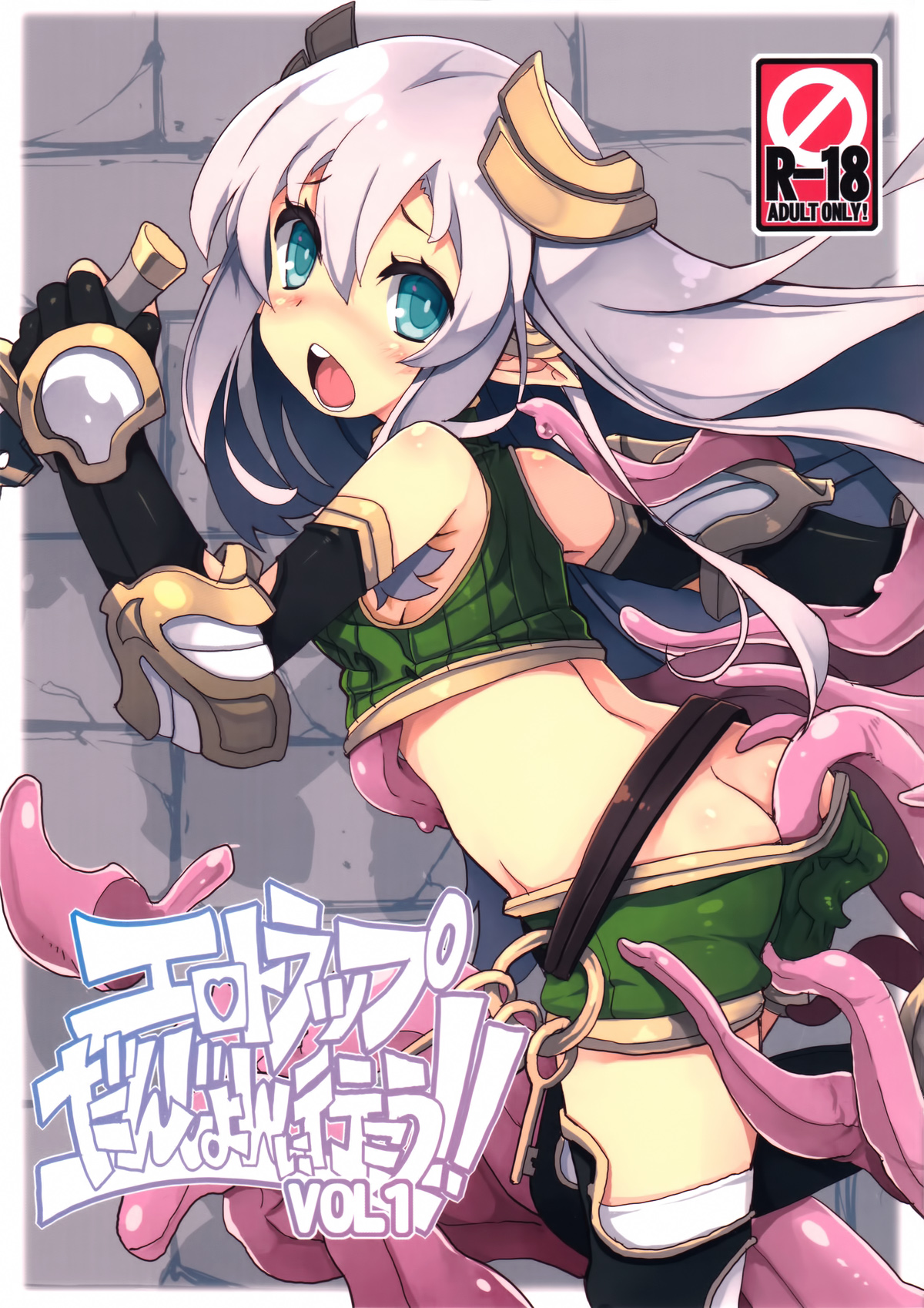 Ero Trap Dungeon ni Ikou!! VOL 1 page 2 full
