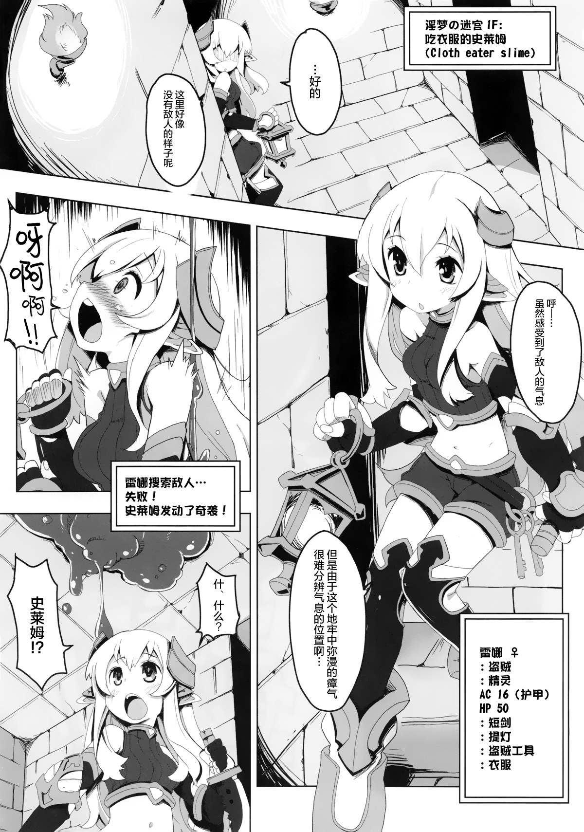 Ero Trap Dungeon ni Ikou!! VOL 1 page 4 full